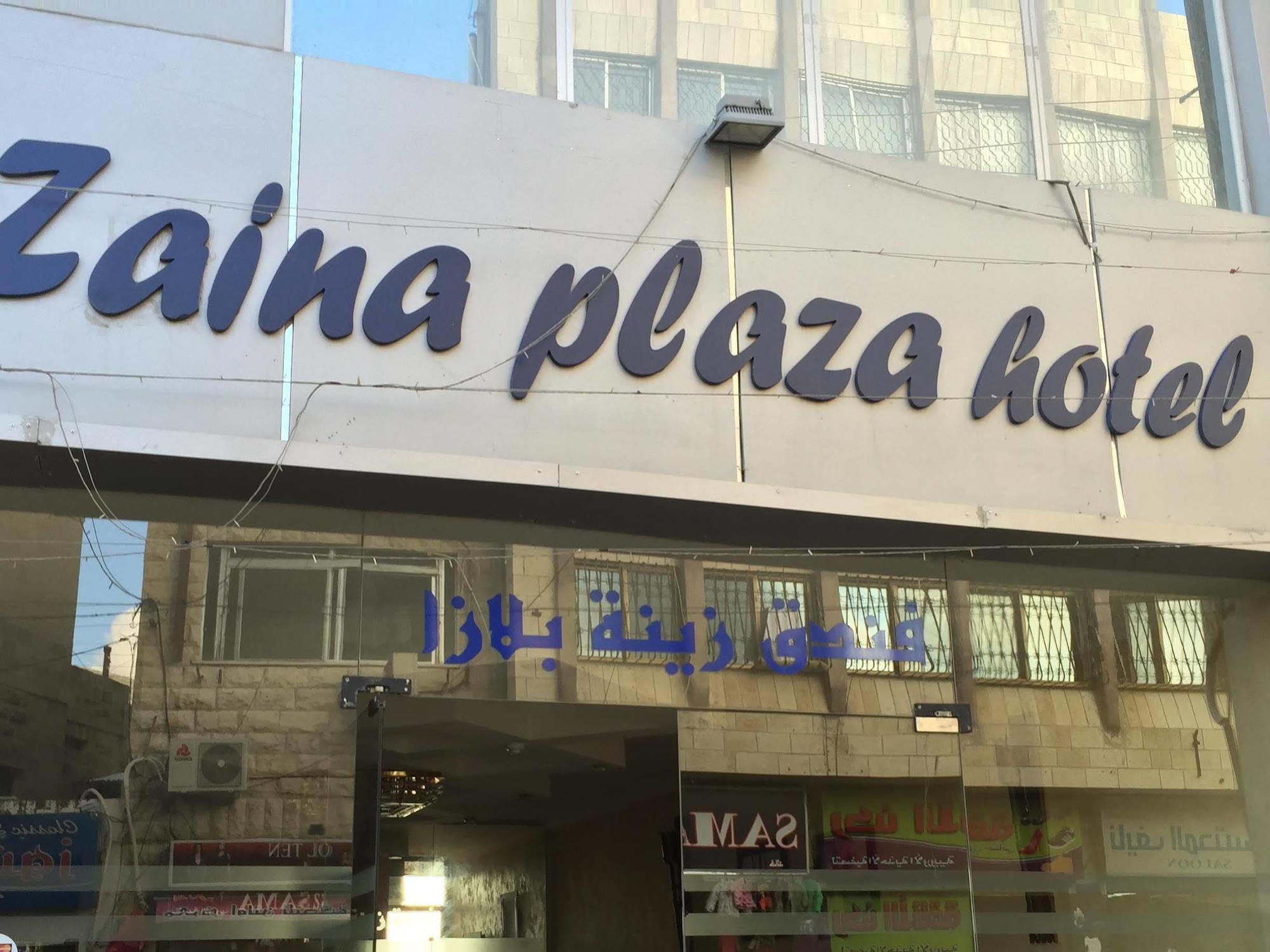 Zaina Plaza Hotel Амман Экстерьер фото